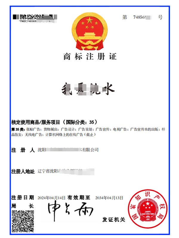 文字商标证